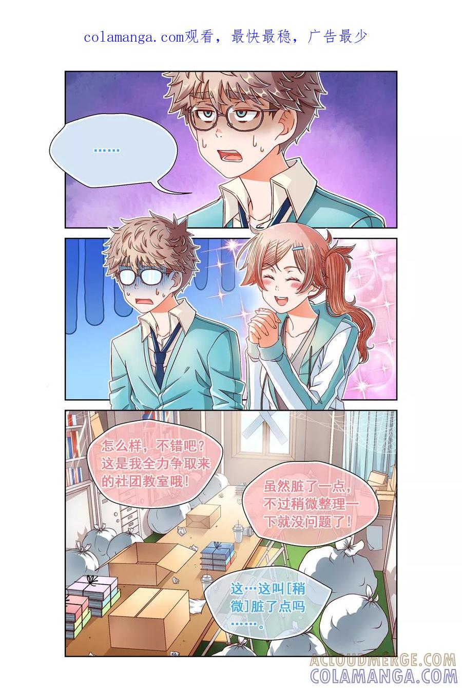 第30话-堇草之华-阿里文学（第1张）