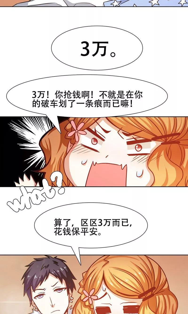 第31话-恋爱六分之一-阿里文学（第4张）