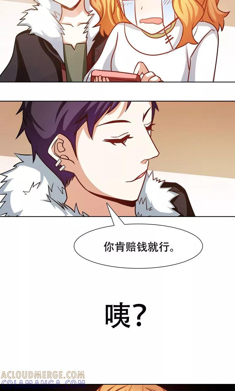 第31话-恋爱六分之一-阿里文学（第5张）