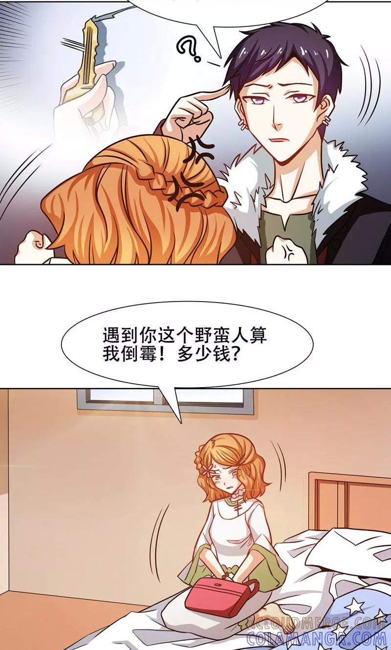 第31话-恋爱六分之一-阿里文学（第3张）