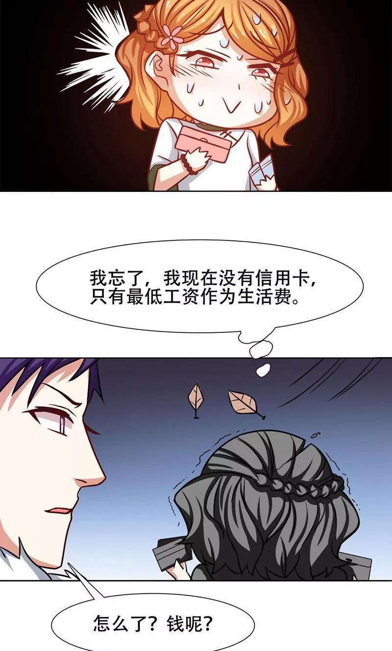 第31话-恋爱六分之一-阿里文学（第6张）