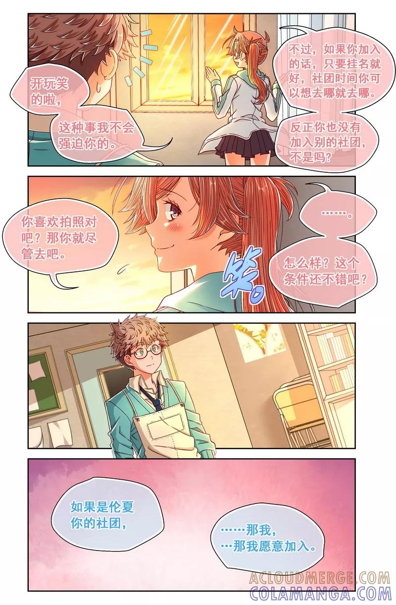 第31话-堇草之华-阿里文学（第5张）
