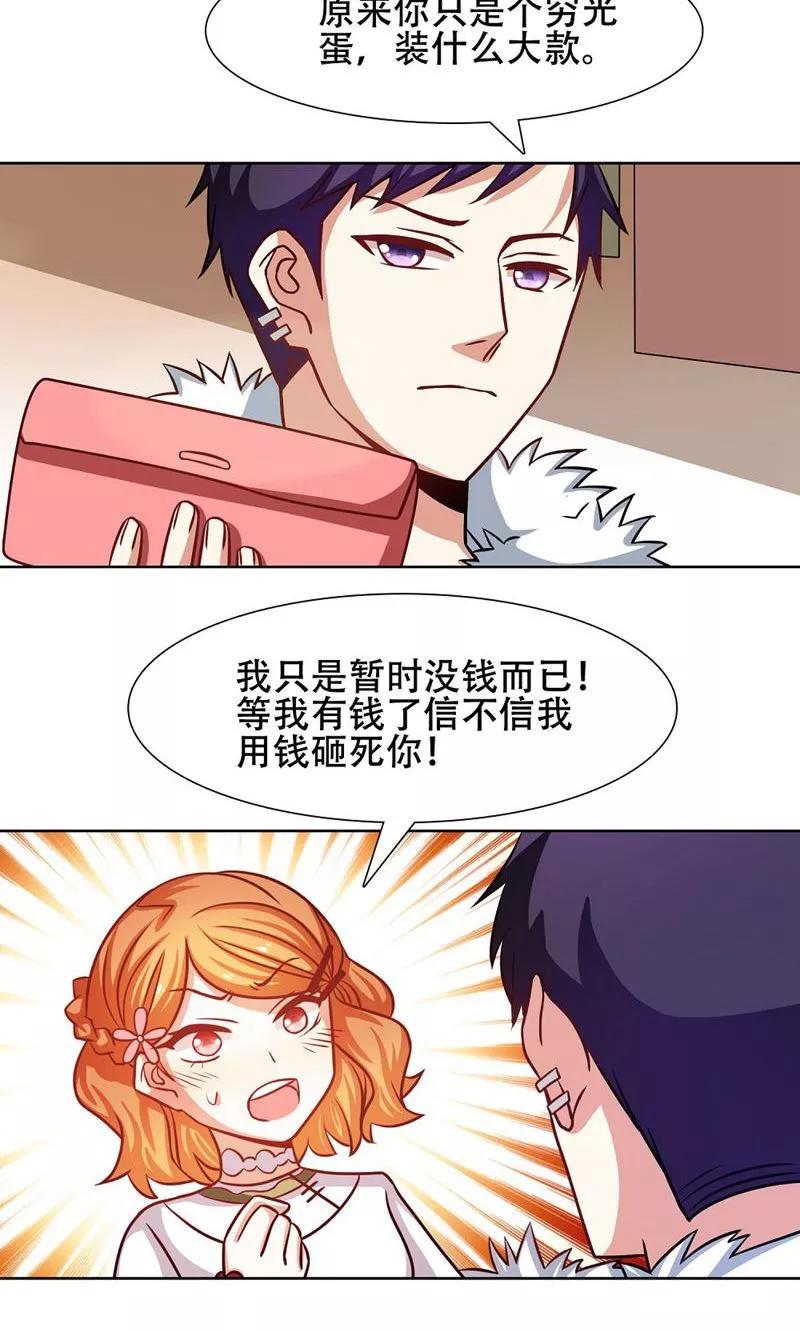 第31话-恋爱六分之一-阿里文学（第8张）