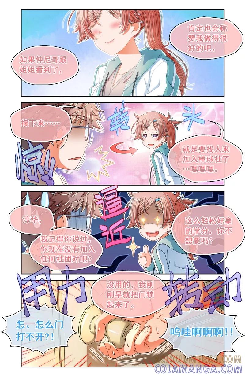 第31话-堇草之华-阿里文学（第4张）