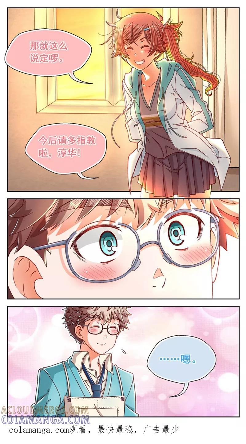 第31话-堇草之华-阿里文学（第6张）