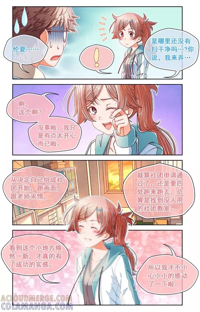 第31话-堇草之华-阿里文学（第3张）