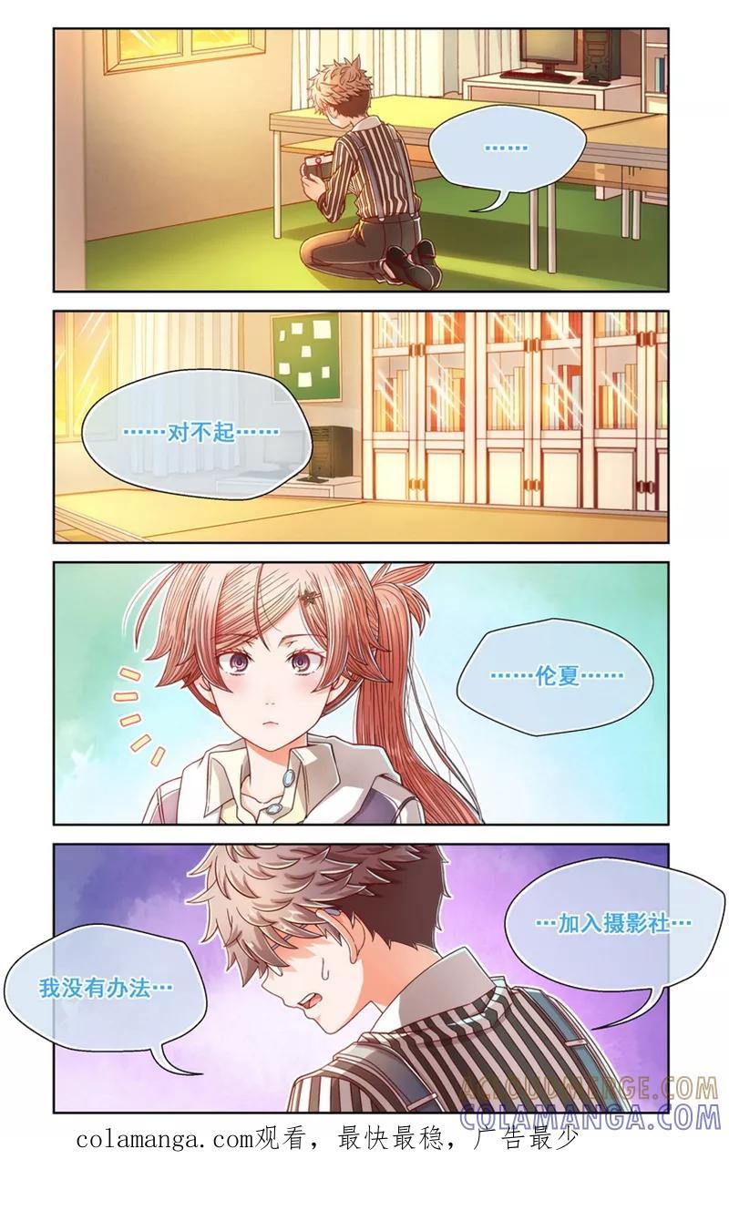第33话-堇草之华-阿里文学（第6张）