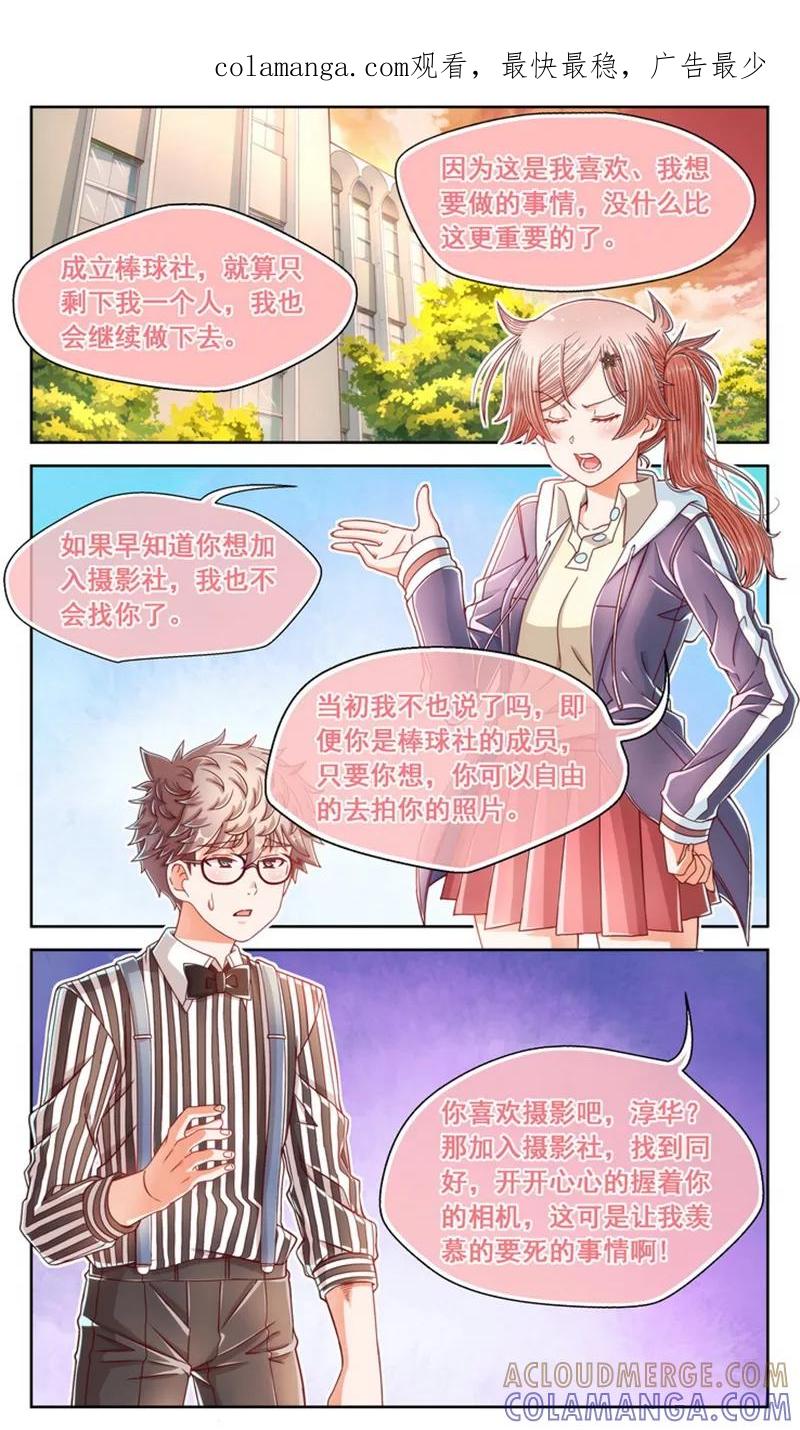 第33话-堇草之华-阿里文学（第1张）