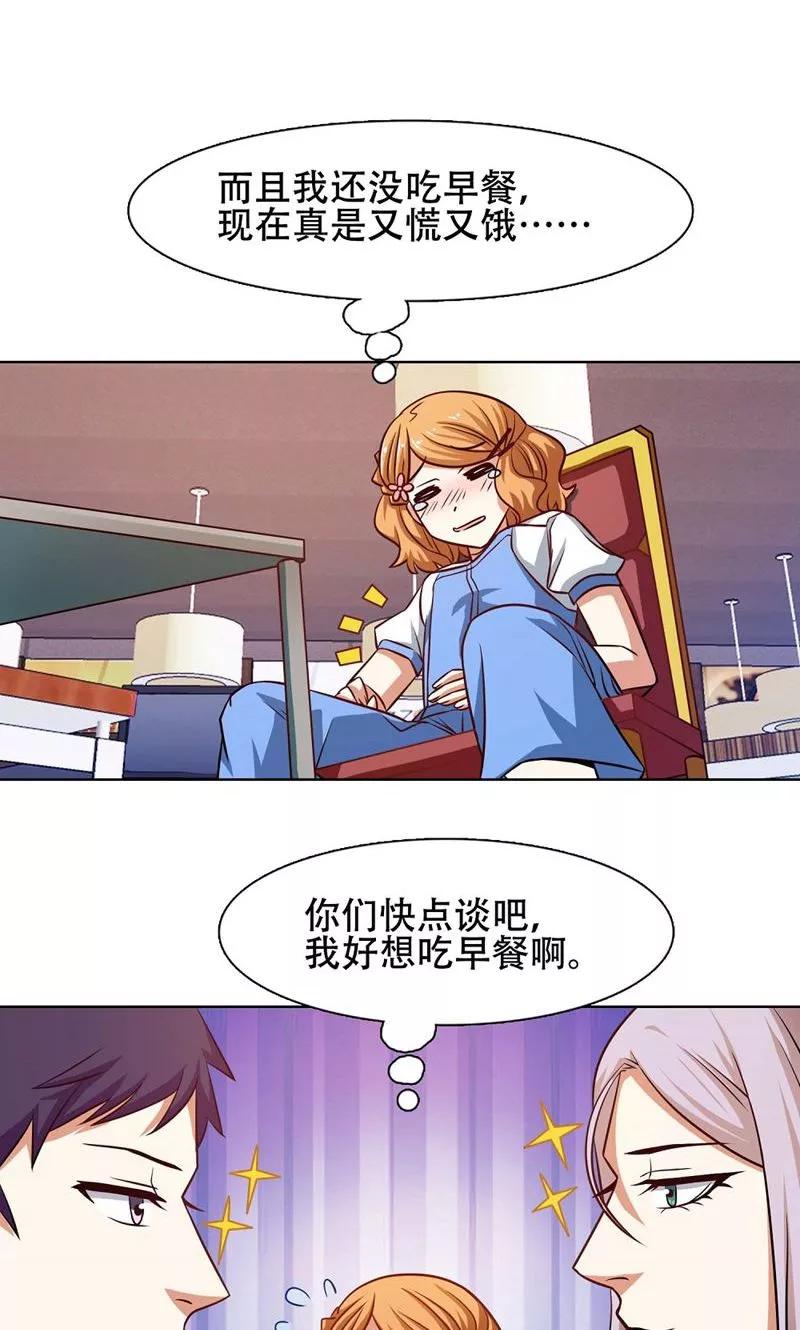 第33话-恋爱六分之一-阿里文学（第4张）