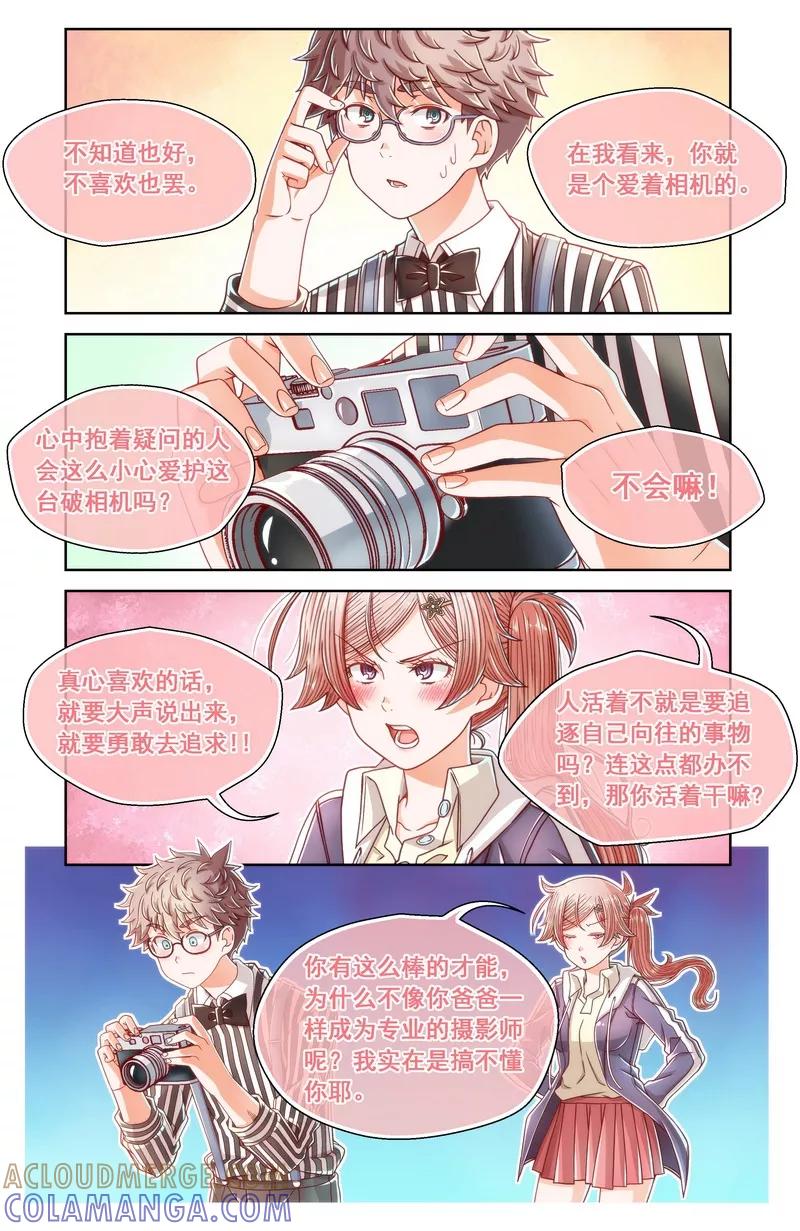 第33话-堇草之华-阿里文学（第5张）