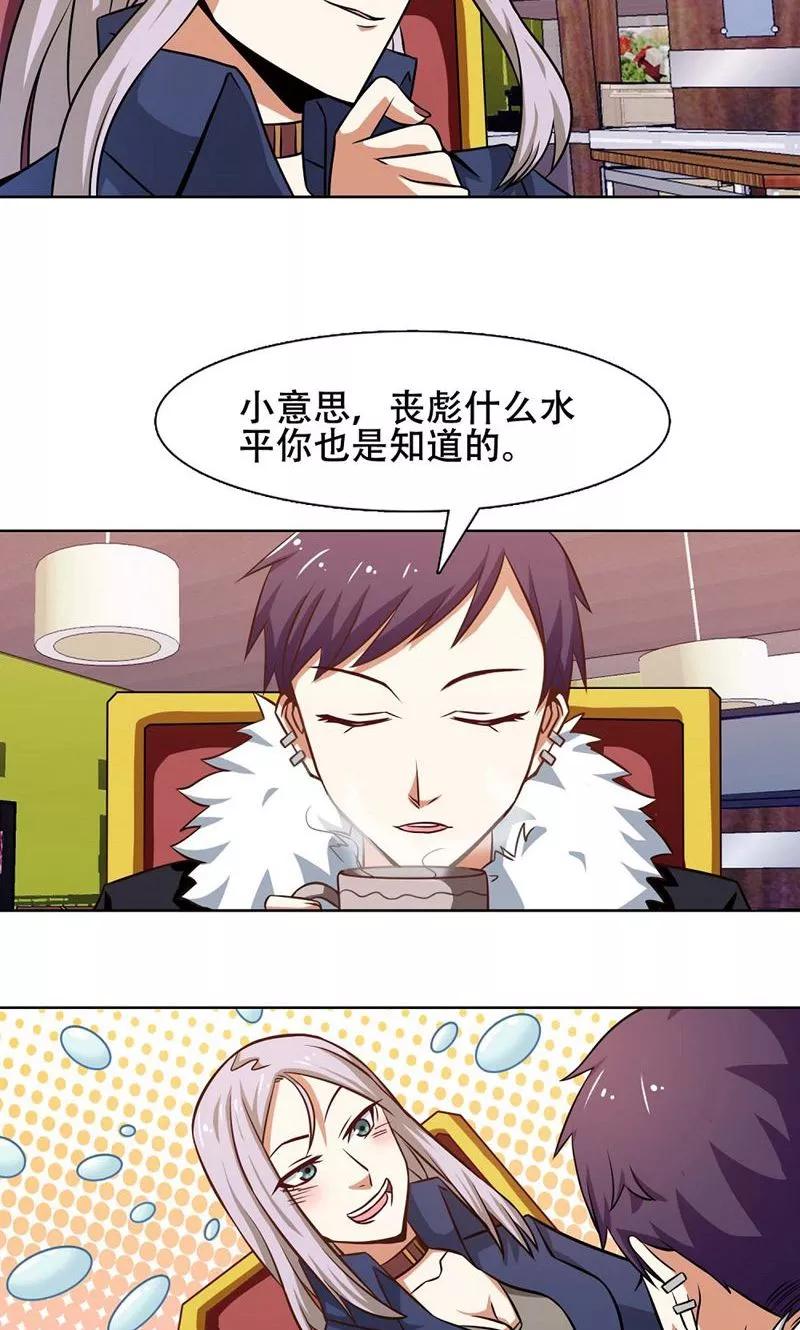 第33话-恋爱六分之一-阿里文学（第6张）