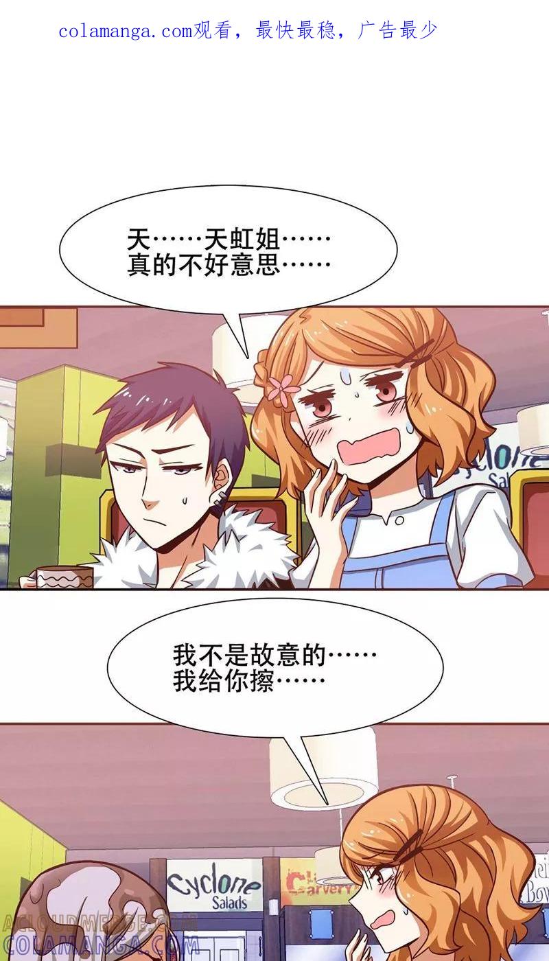 第34话-恋爱六分之一-阿里文学（第1张）