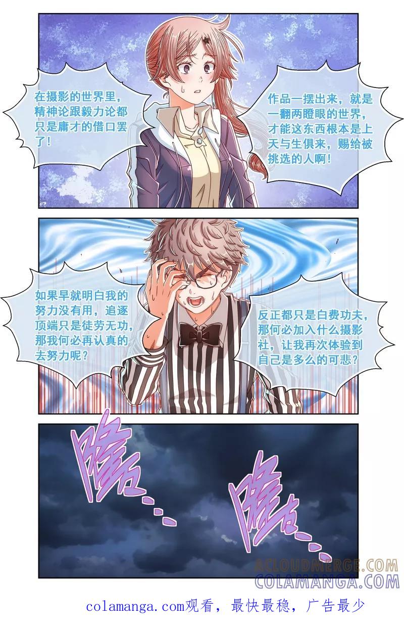 第34话-堇草之华-阿里文学（第6张）