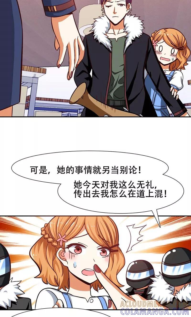 第34话-恋爱六分之一-阿里文学（第11张）