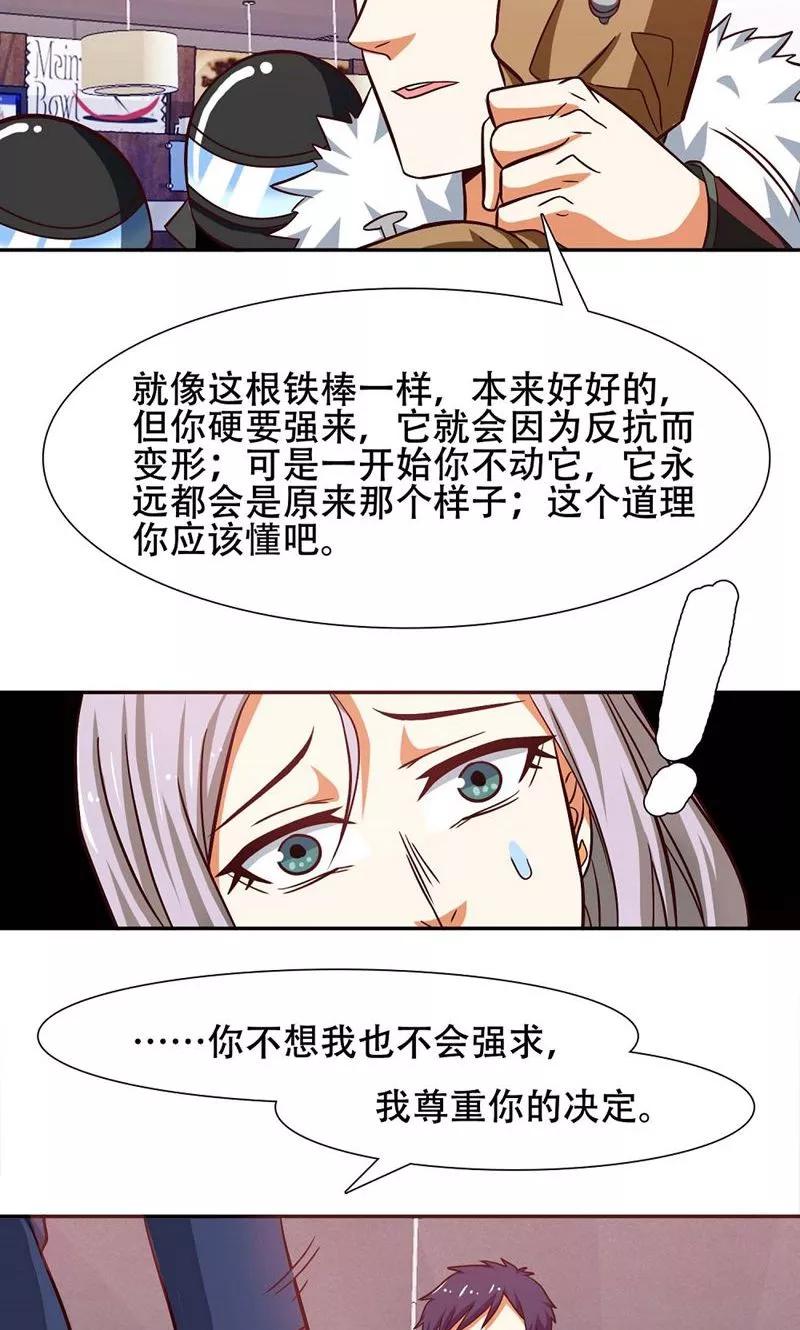 第34话-恋爱六分之一-阿里文学（第10张）