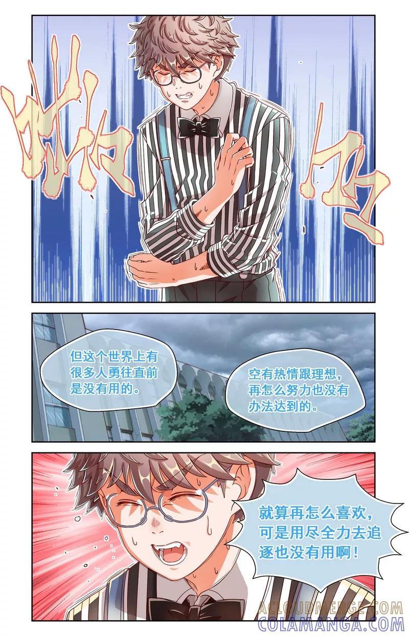 第34话-堇草之华-阿里文学（第5张）