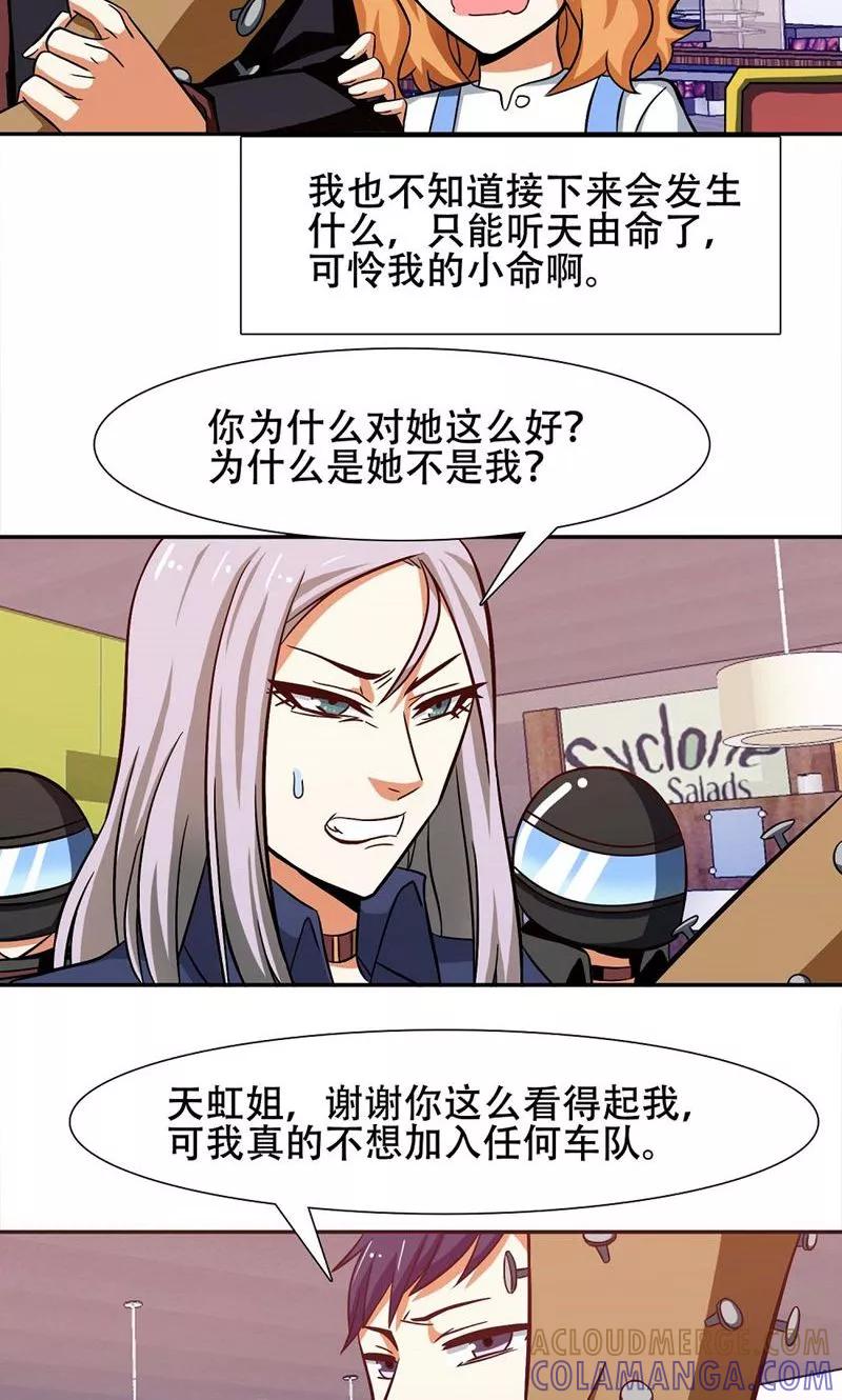 第34话-恋爱六分之一-阿里文学（第9张）
