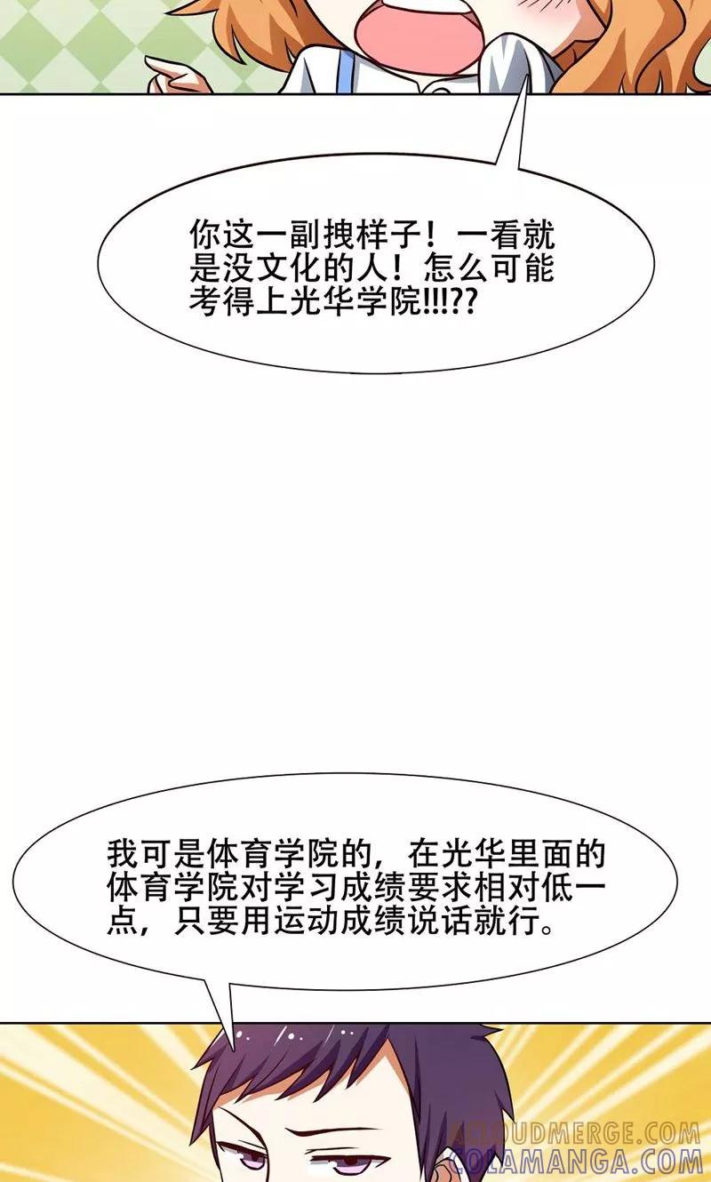 第35话-恋爱六分之一-阿里文学（第13张）