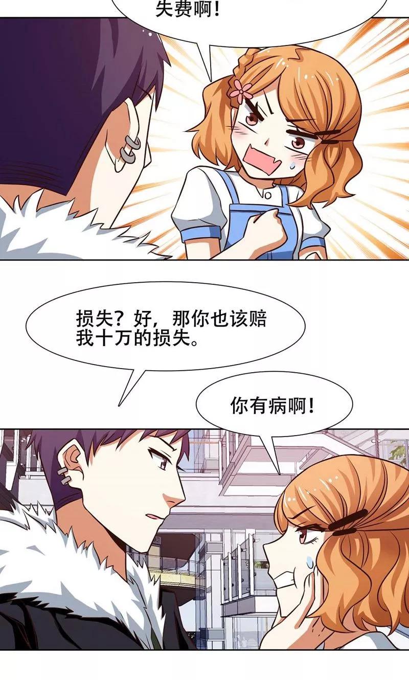 第35话-恋爱六分之一-阿里文学（第4张）