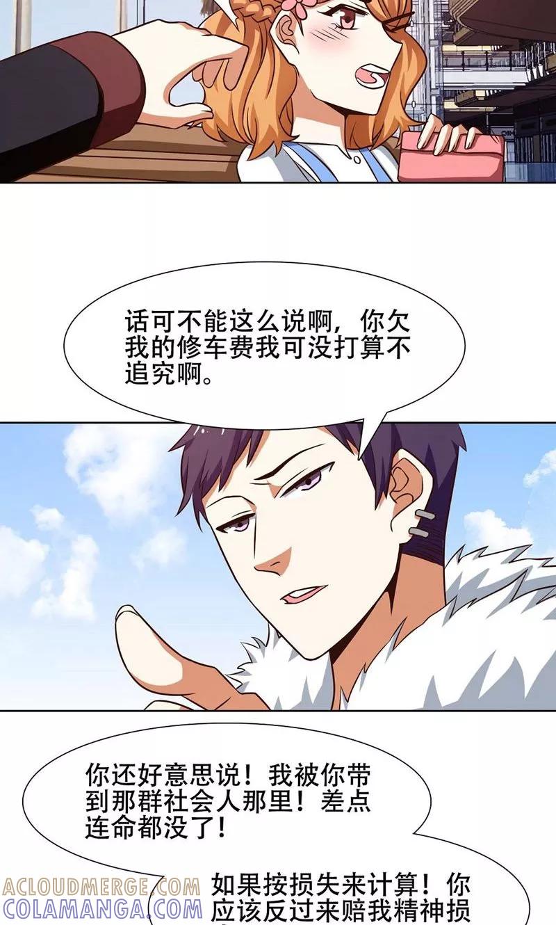 第35话-恋爱六分之一-阿里文学（第3张）