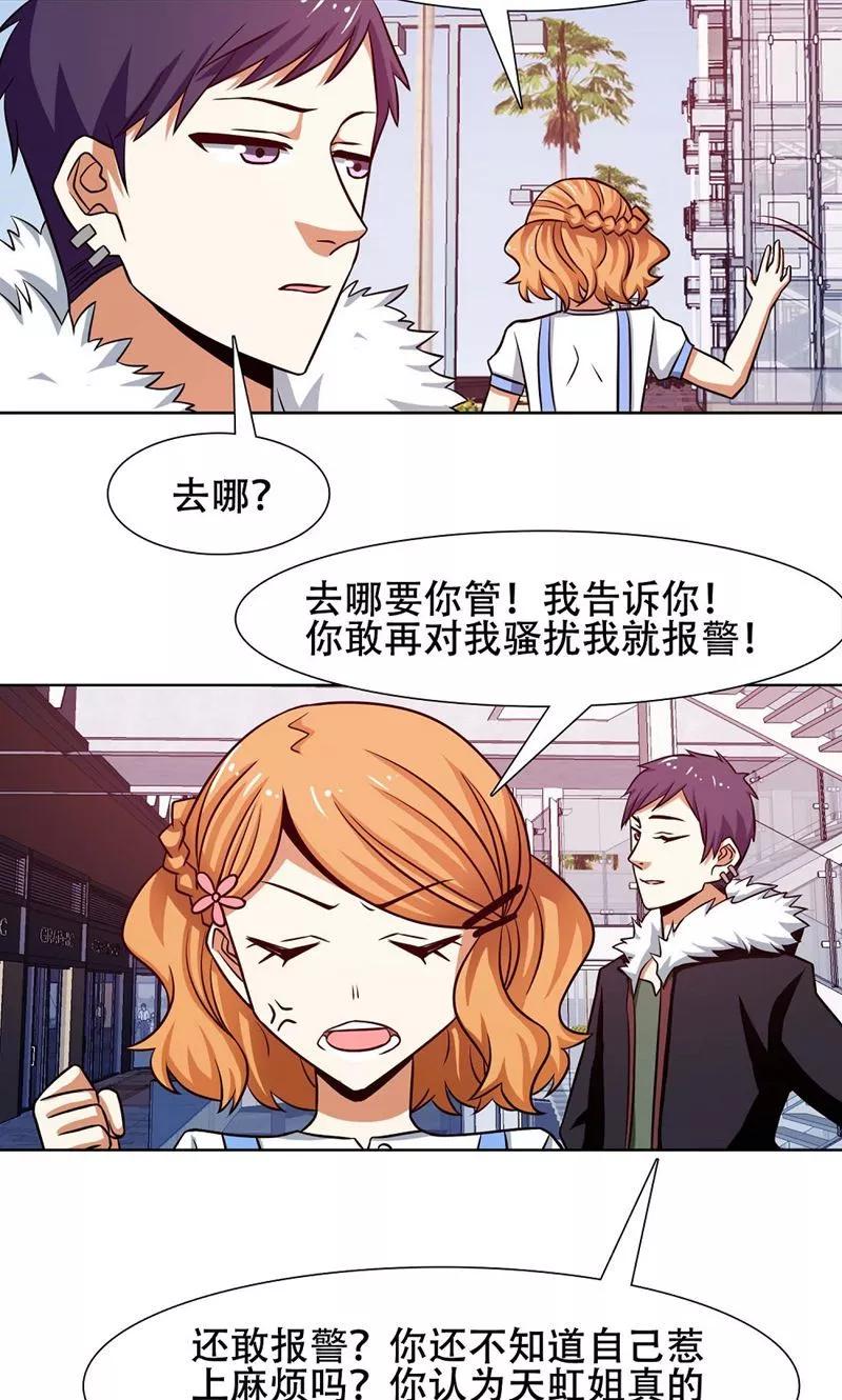 第35话-恋爱六分之一-阿里文学（第8张）