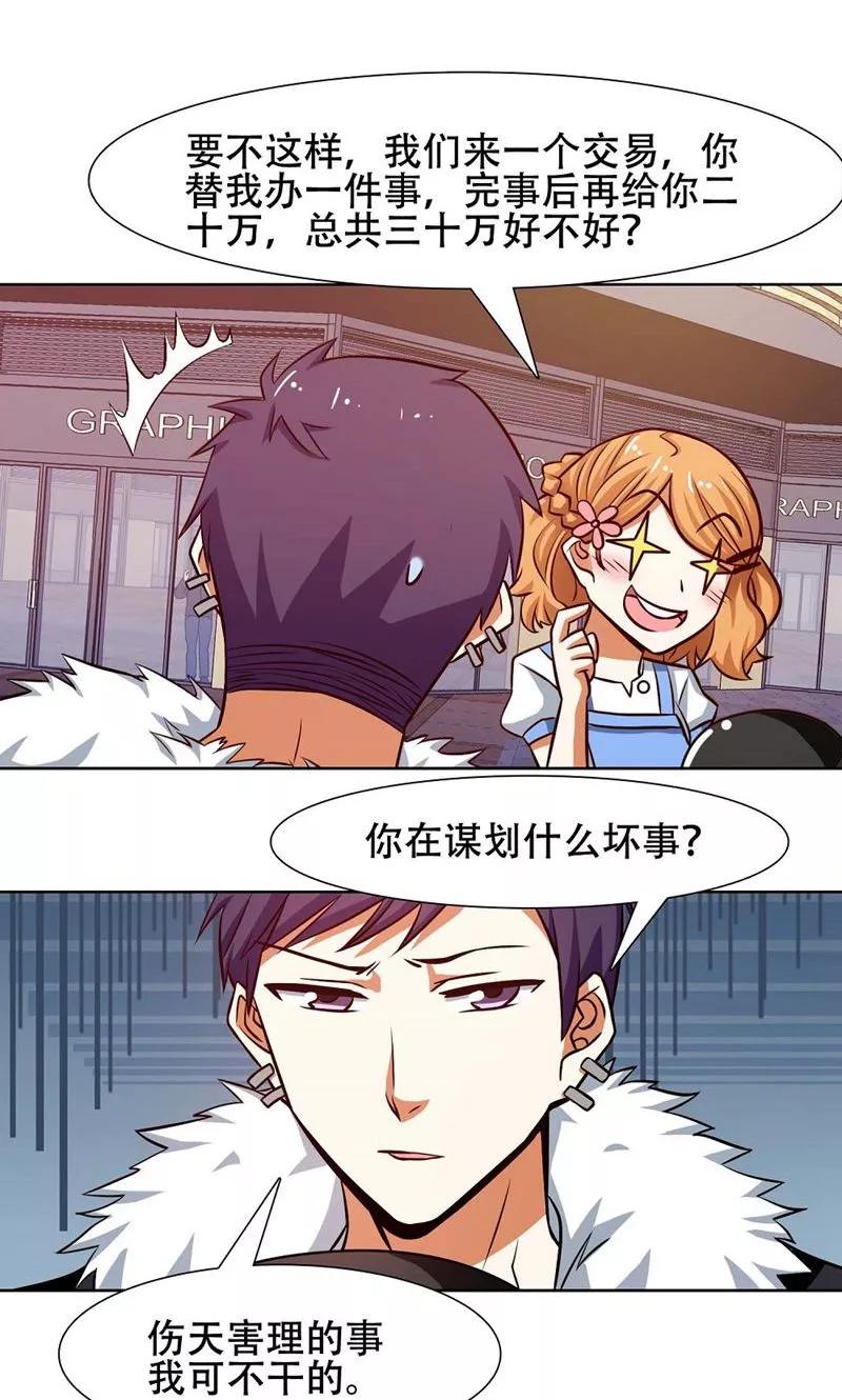 第35话-恋爱六分之一-阿里文学（第18张）