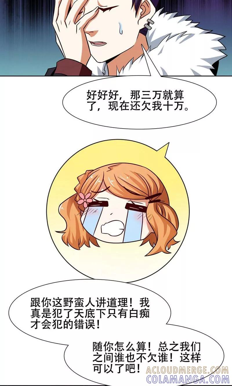 第35话-恋爱六分之一-阿里文学（第7张）