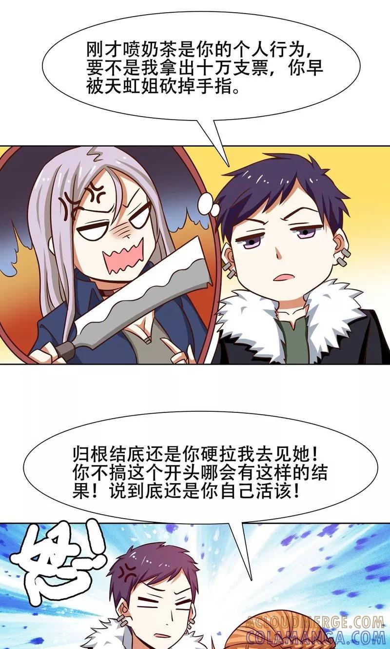第35话-恋爱六分之一-阿里文学（第5张）