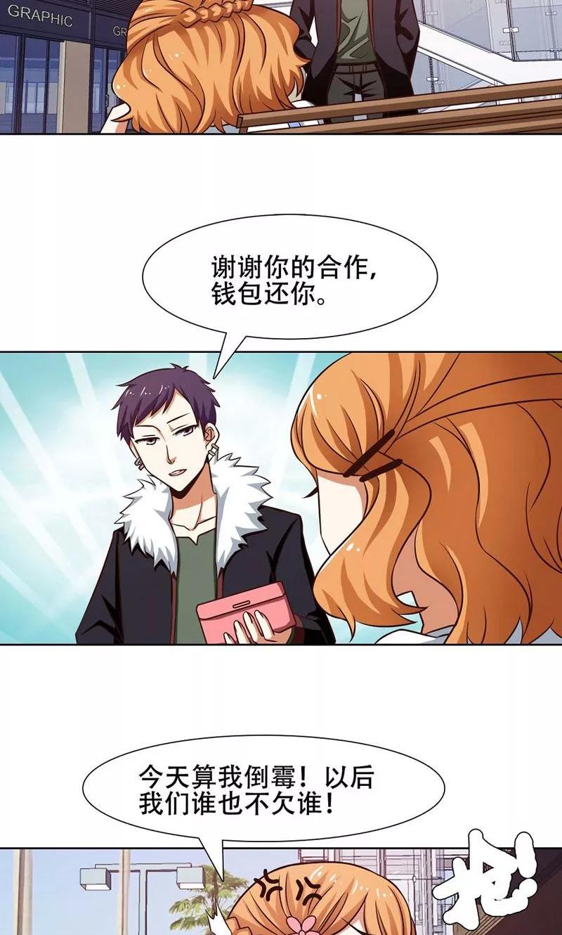 第35话-恋爱六分之一-阿里文学（第2张）