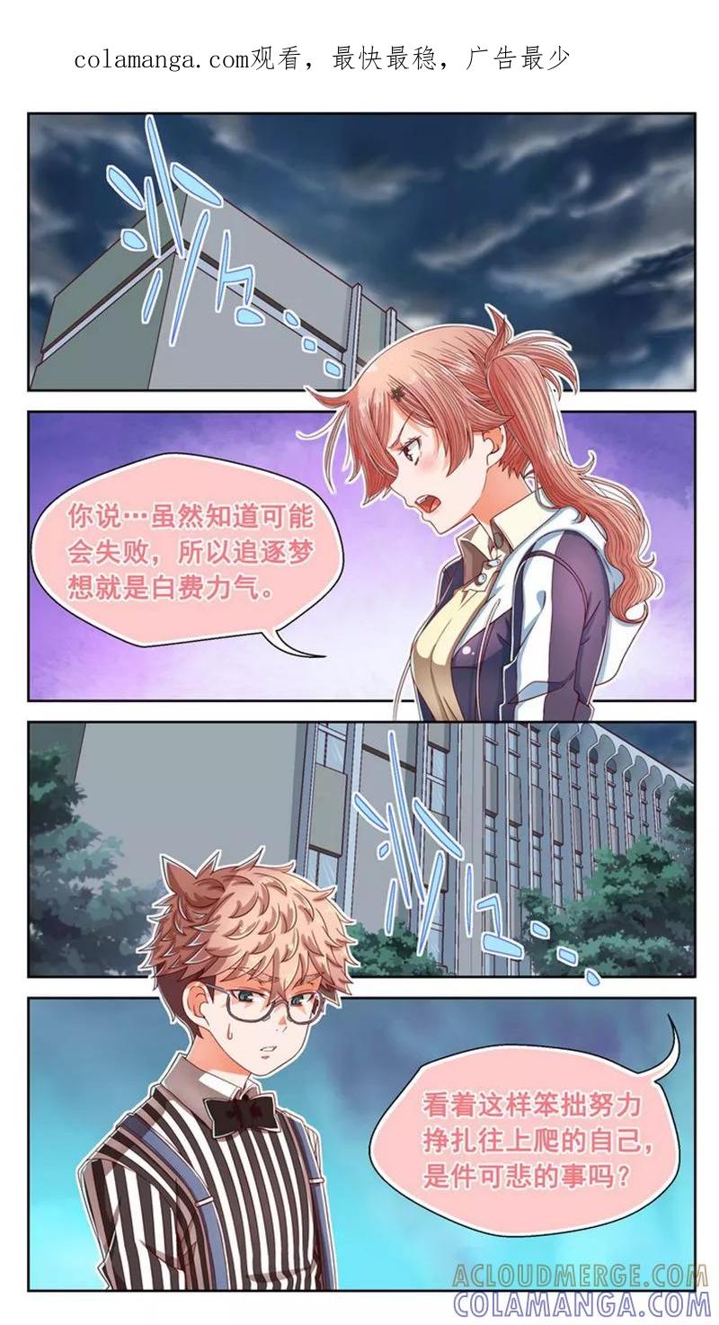 第35话-堇草之华-阿里文学（第1张）
