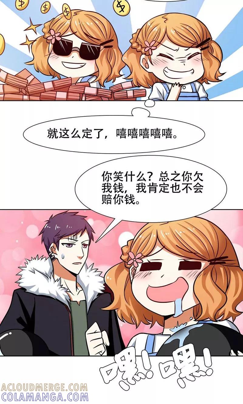 第35话-恋爱六分之一-阿里文学（第17张）
