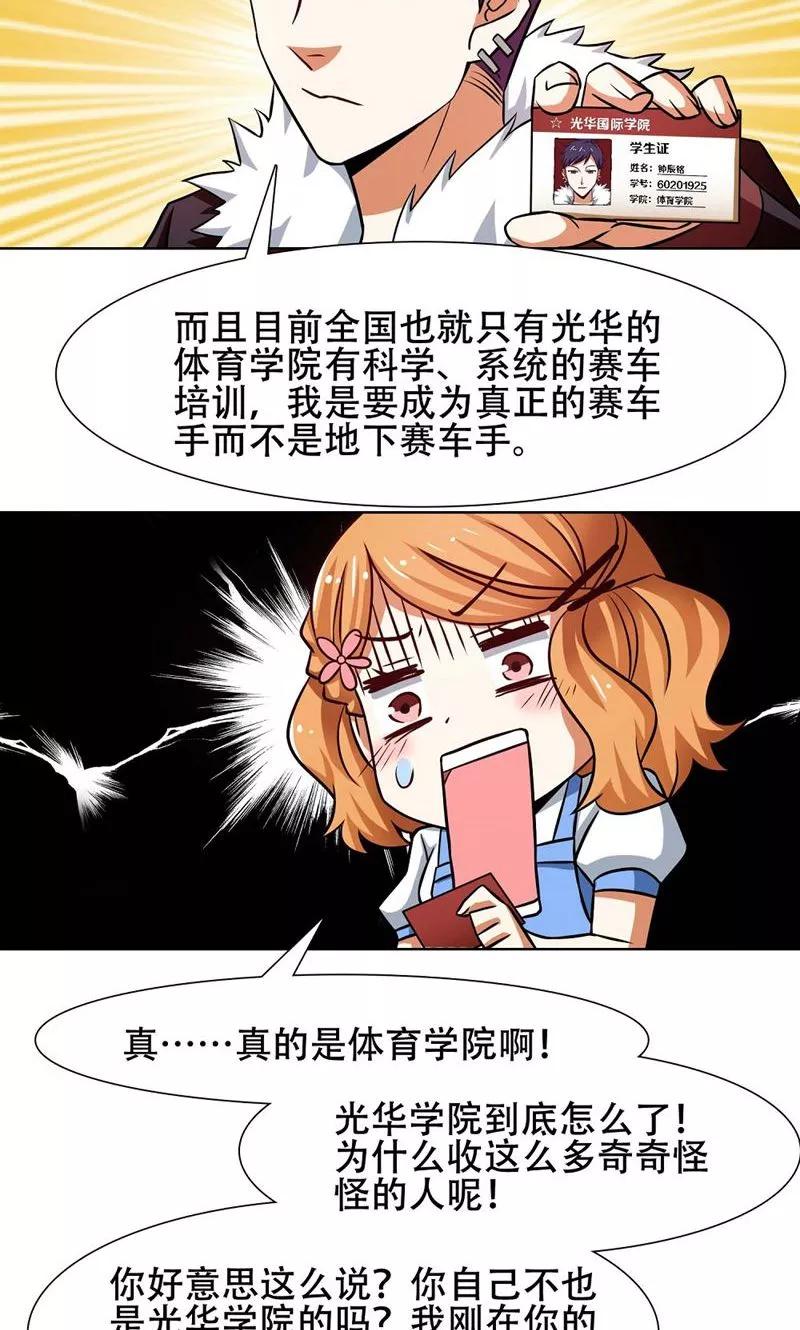 第35话-恋爱六分之一-阿里文学（第14张）