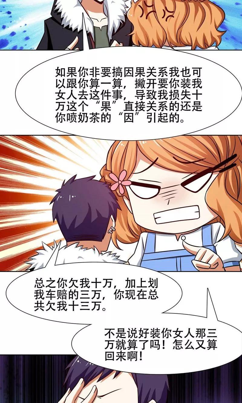 第35话-恋爱六分之一-阿里文学（第6张）