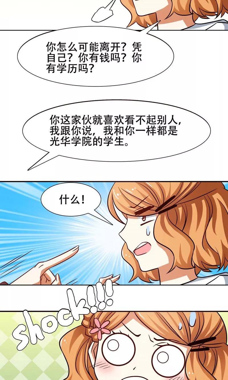 第35话-恋爱六分之一-阿里文学（第12张）