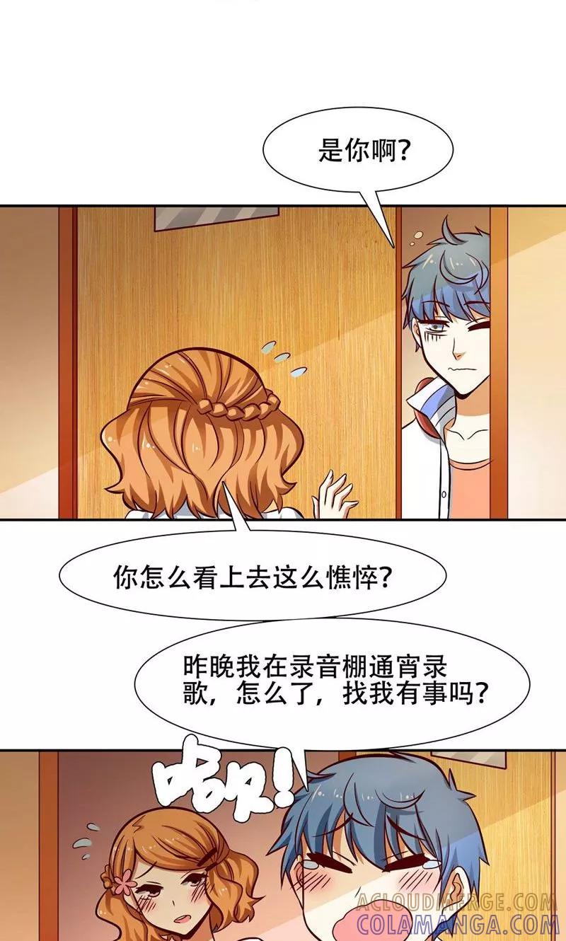 第36话-恋爱六分之一-阿里文学（第7张）