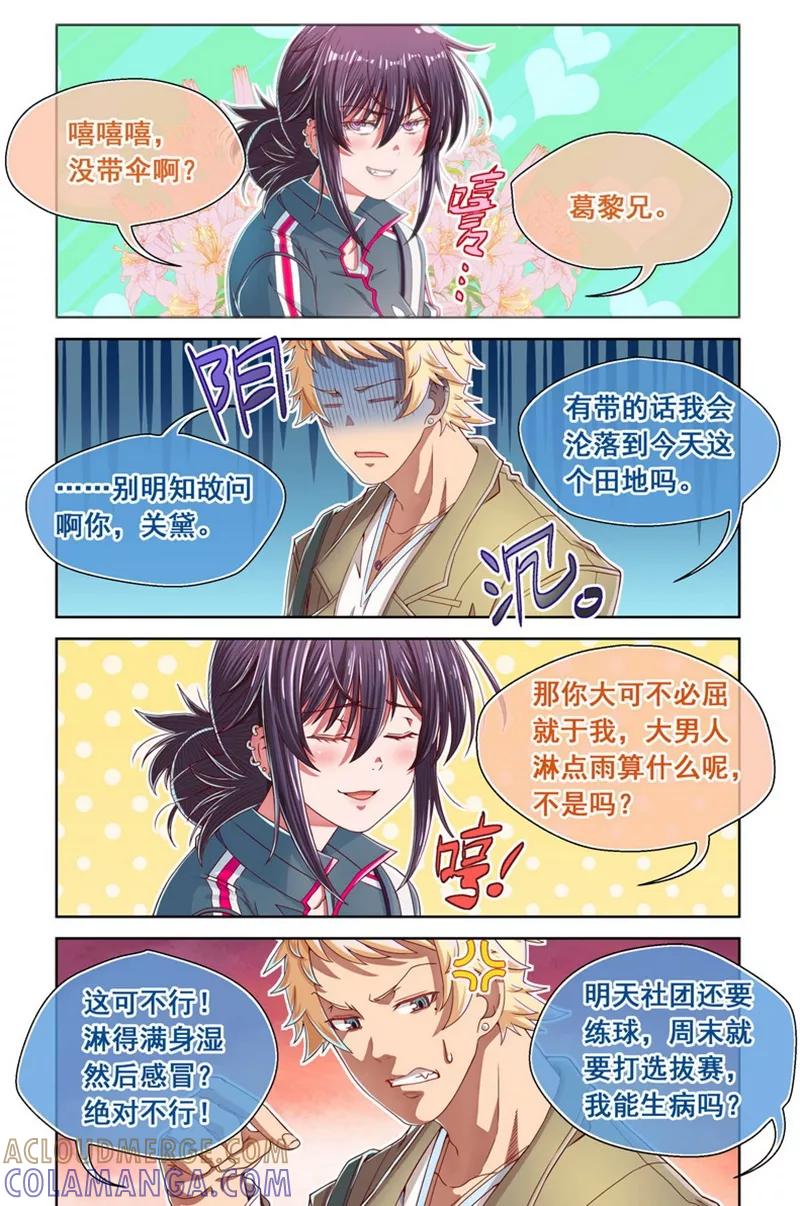 第36话-堇草之华-阿里文学（第4张）