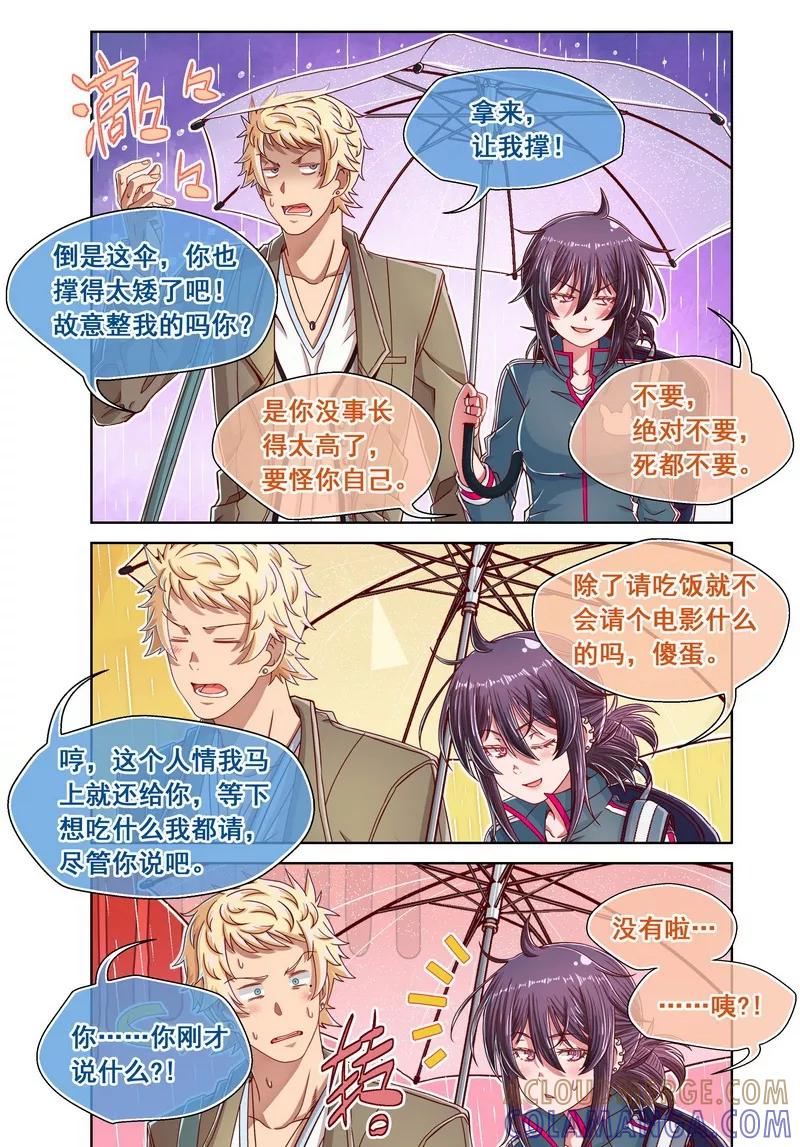 第36话-堇草之华-阿里文学（第5张）