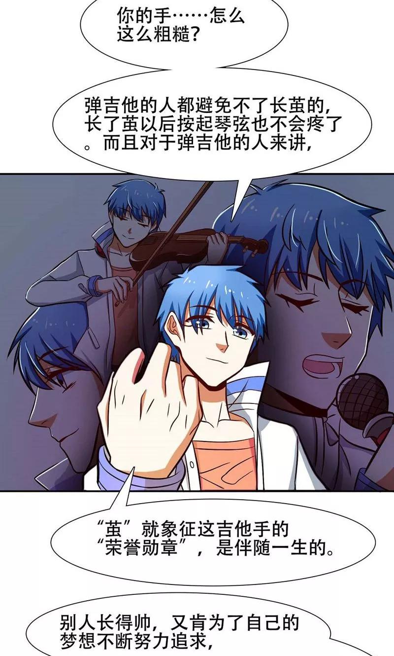 第36话-恋爱六分之一-阿里文学（第18张）