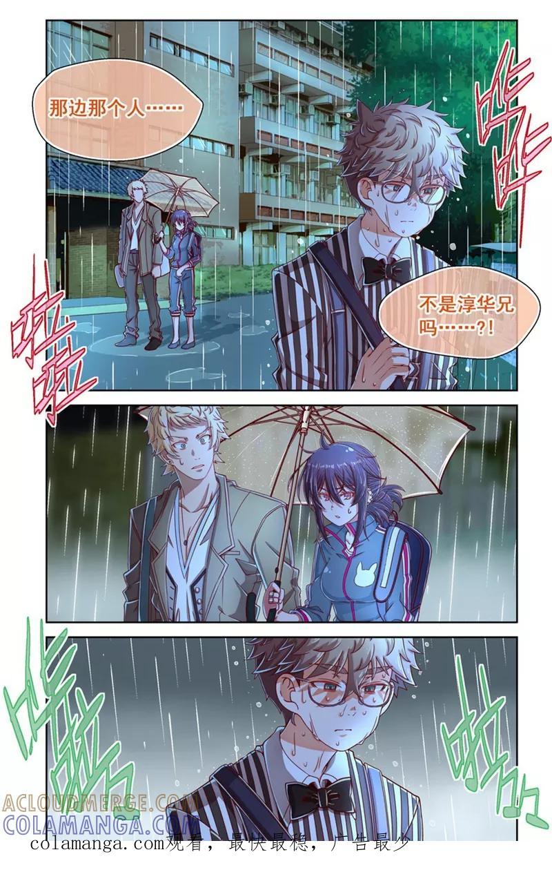 第36话-堇草之华-阿里文学（第6张）
