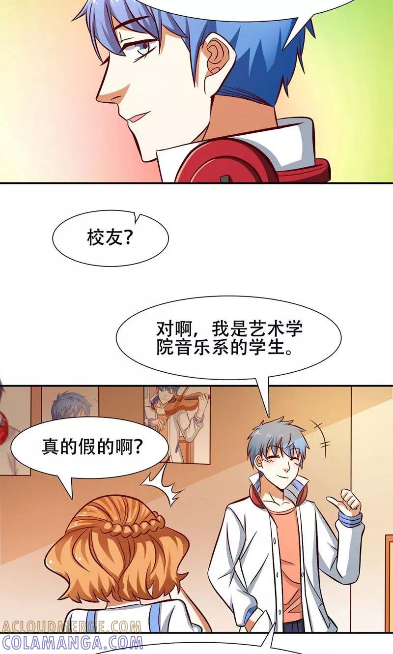 第36话-恋爱六分之一-阿里文学（第9张）