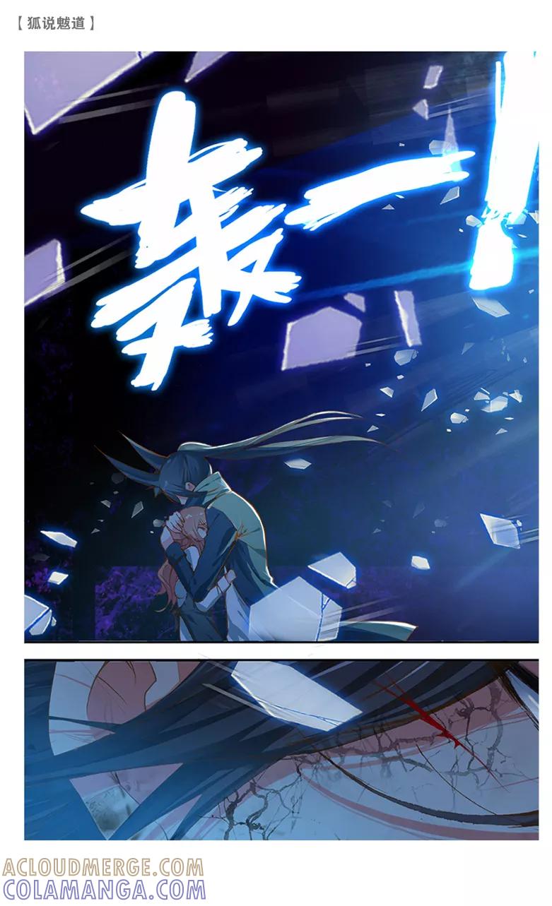 第42话对峙3-狐说魃道-漫工厂（第5张）