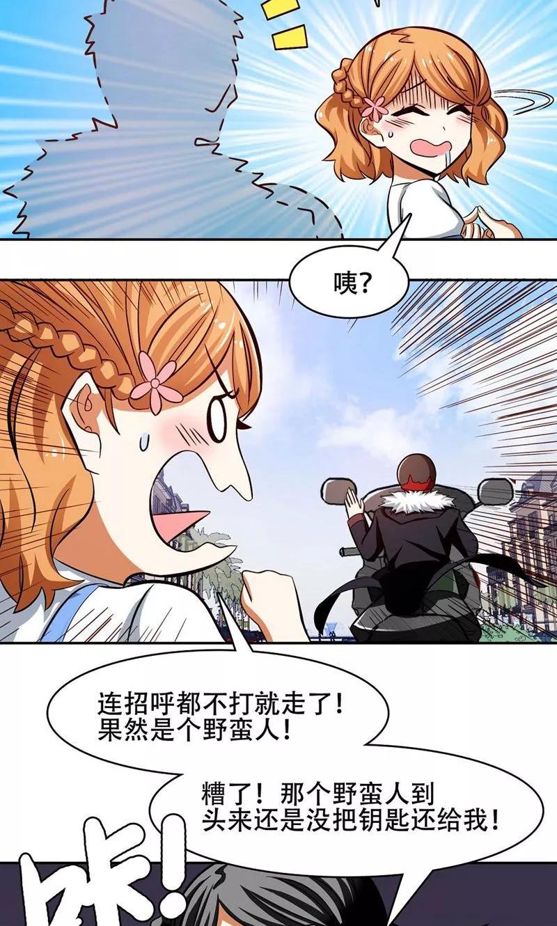 第36话-恋爱六分之一-阿里文学（第4张）
