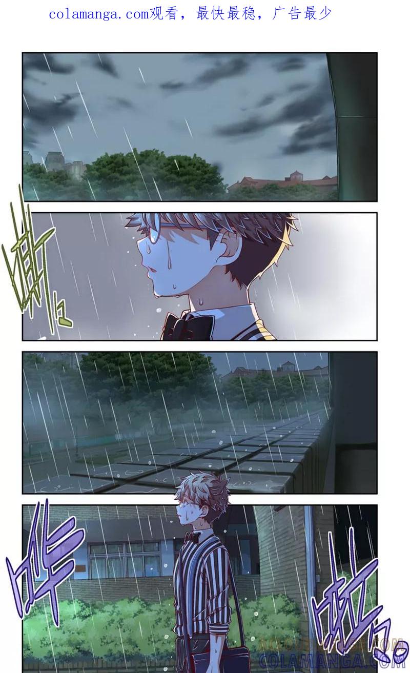 第36话-堇草之华-阿里文学（第1张）