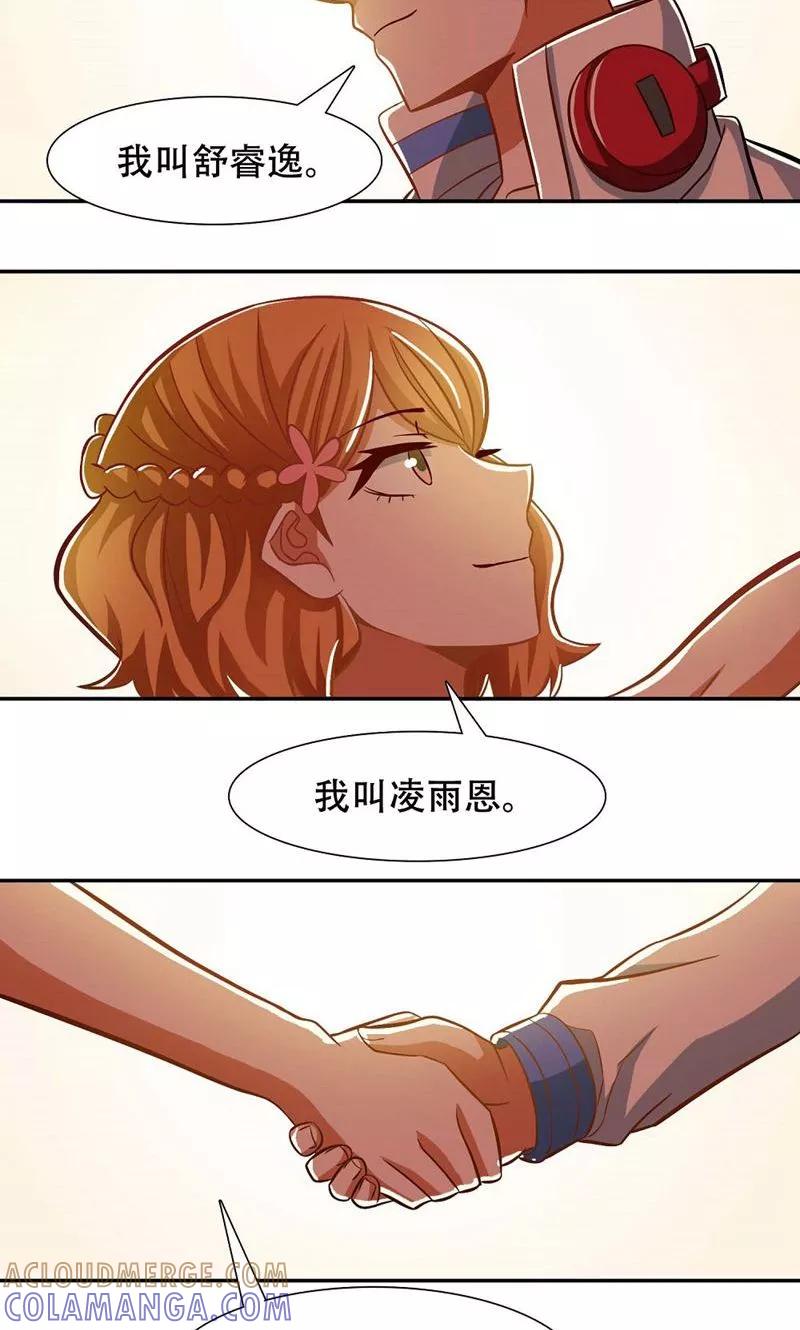 第36话-恋爱六分之一-阿里文学（第17张）