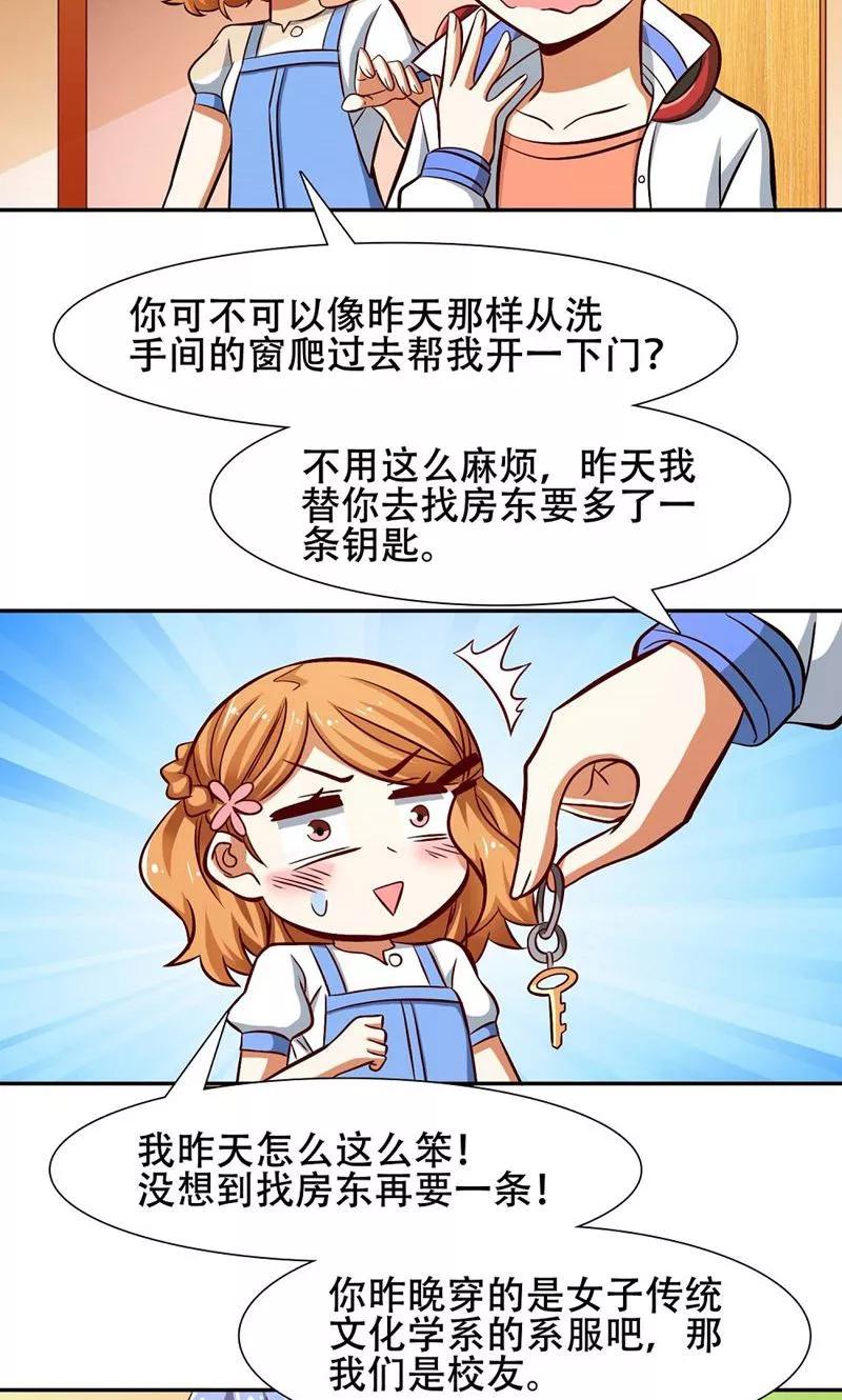第36话-恋爱六分之一-阿里文学（第8张）