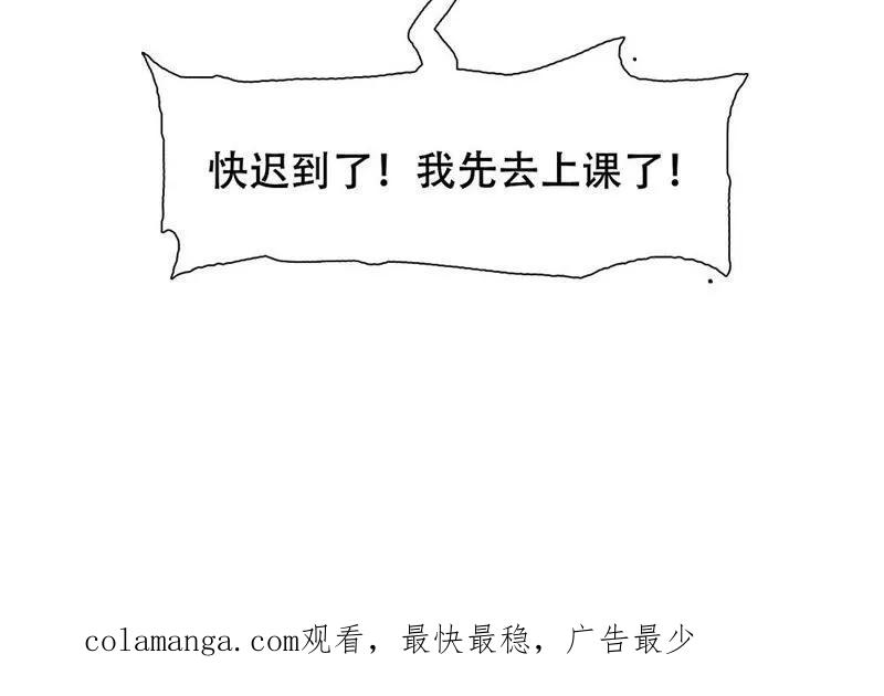 第36话-恋爱六分之一-阿里文学（第20张）