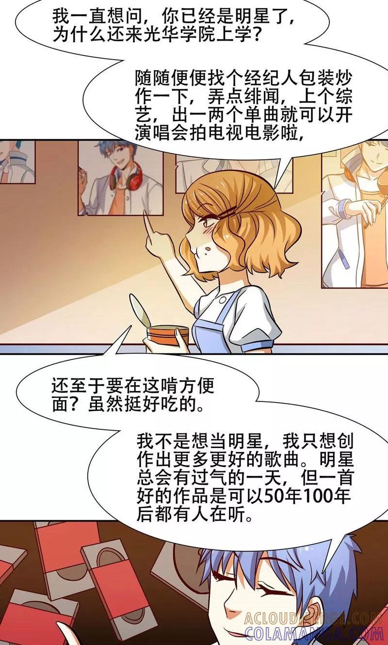 第36话-恋爱六分之一-阿里文学（第15张）