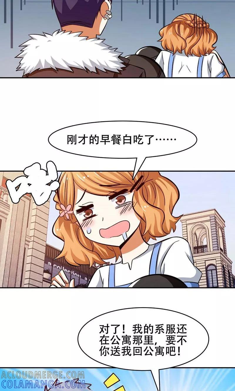 第36话-恋爱六分之一-阿里文学（第3张）