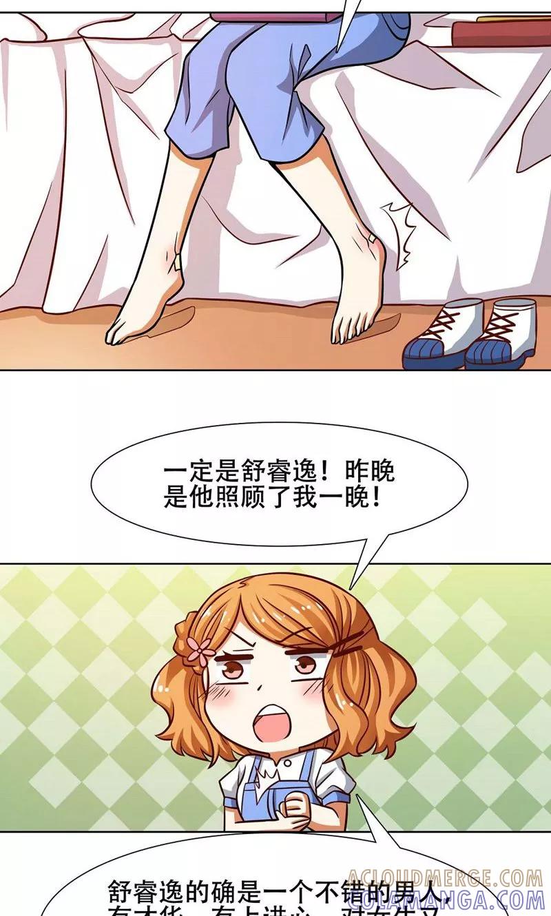 第37话-恋爱六分之一-阿里文学（第3张）