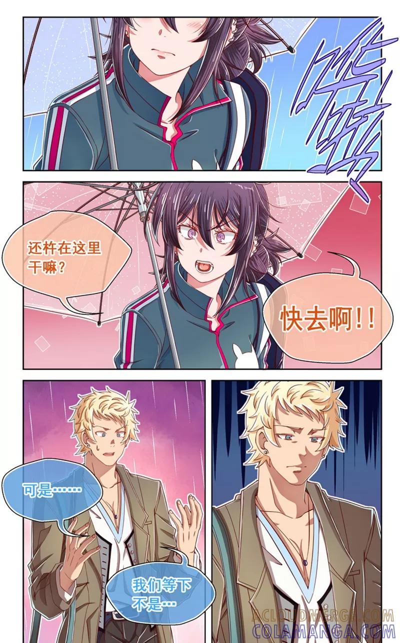 第37话-堇草之华-阿里文学（第2张）